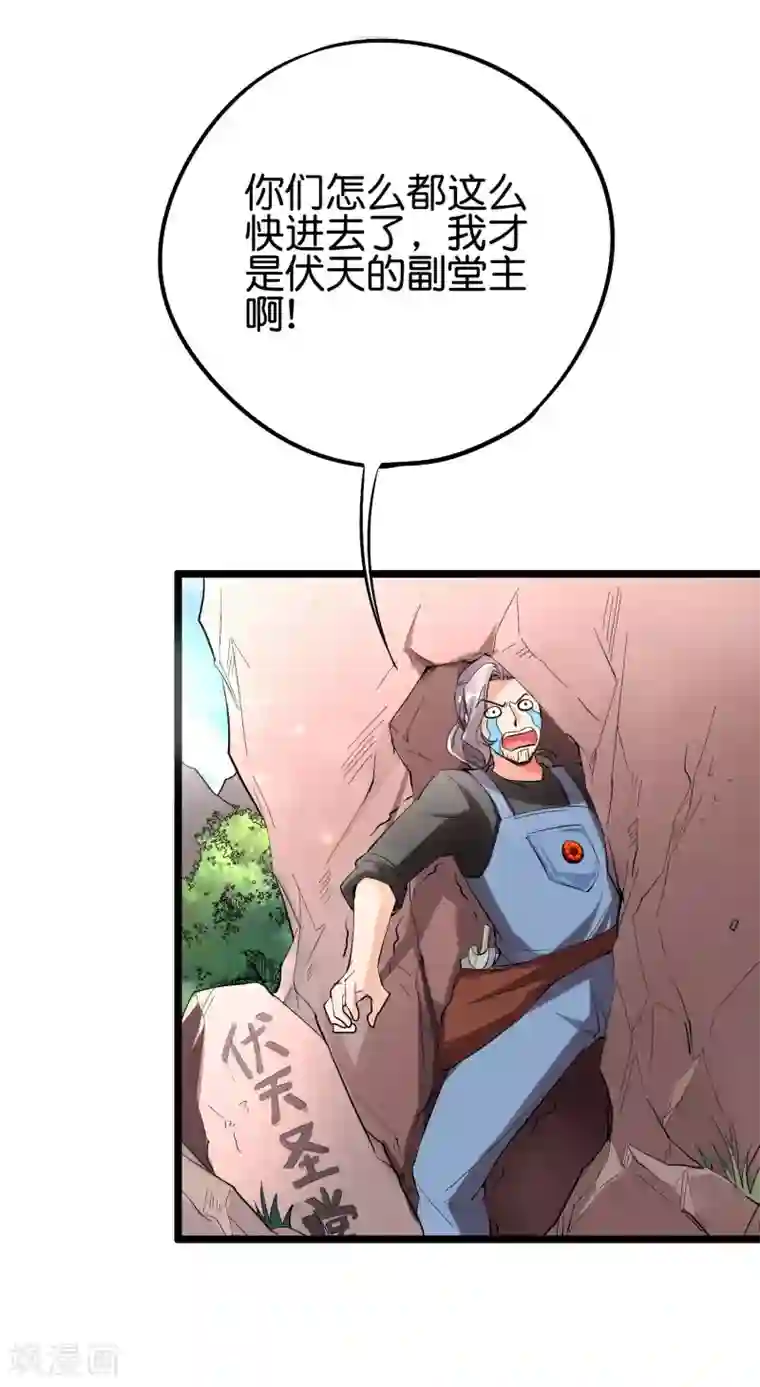 伏天圣主第2季87话 百寨试炼