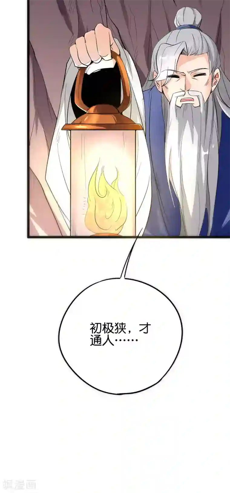 伏天圣主第2季87话 百寨试炼