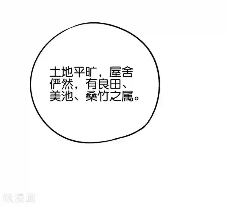 伏天圣主第2季87话 百寨试炼