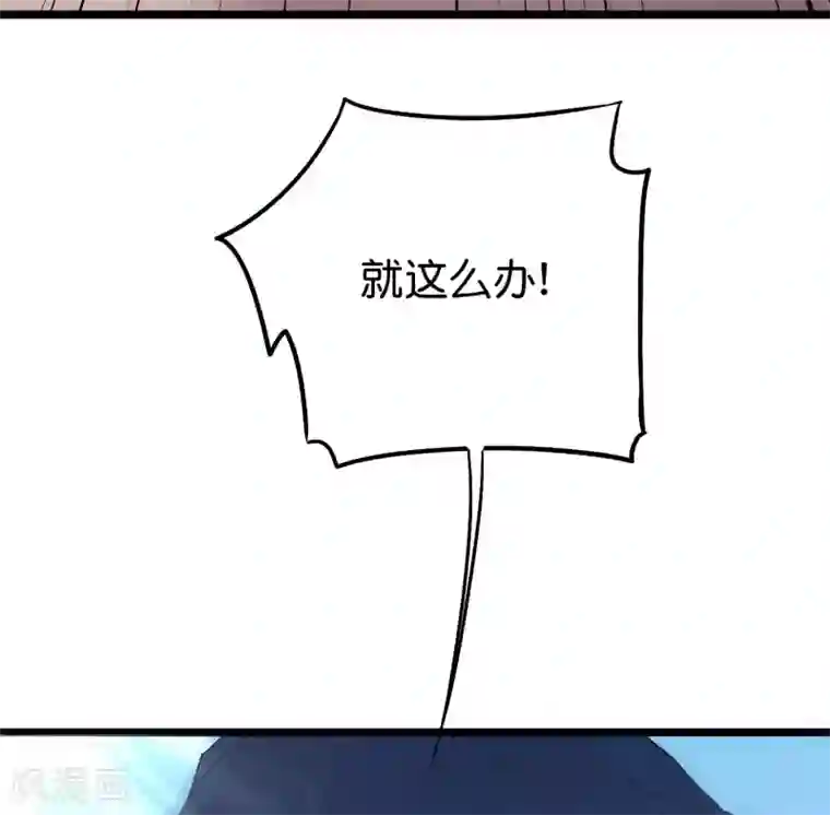 伏天圣主第2季87话 百寨试炼