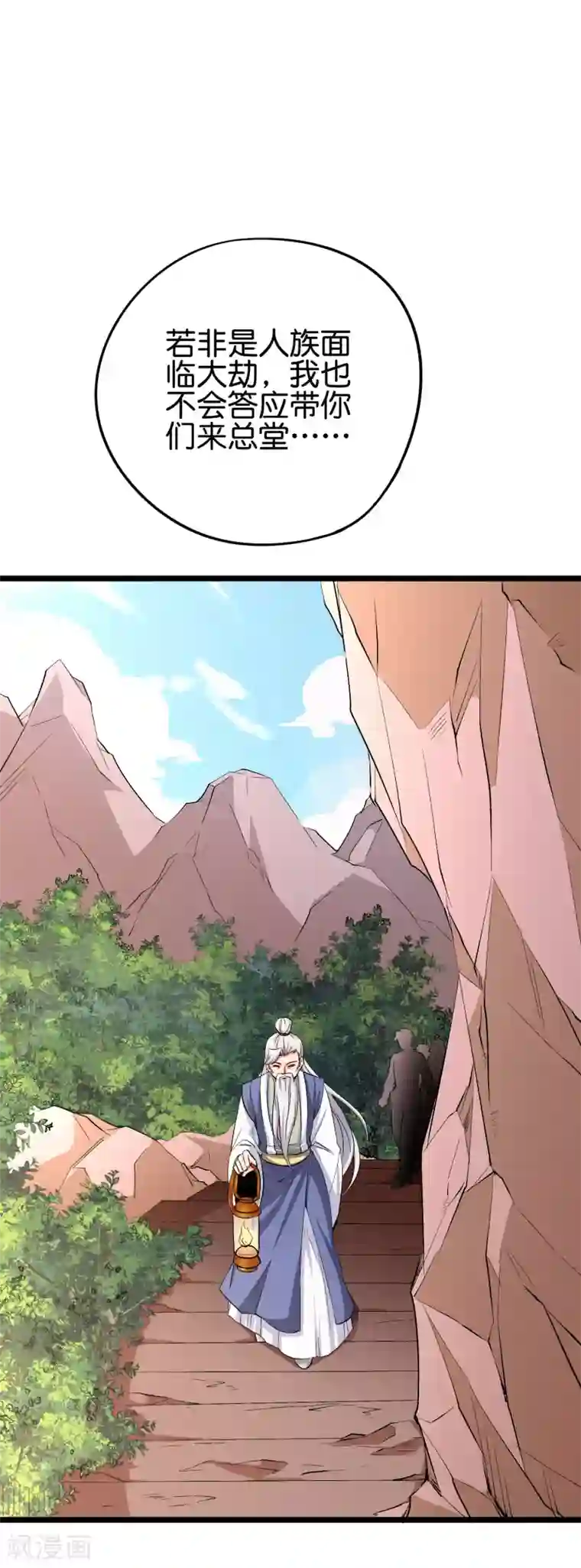 伏天圣主第2季87话 百寨试炼