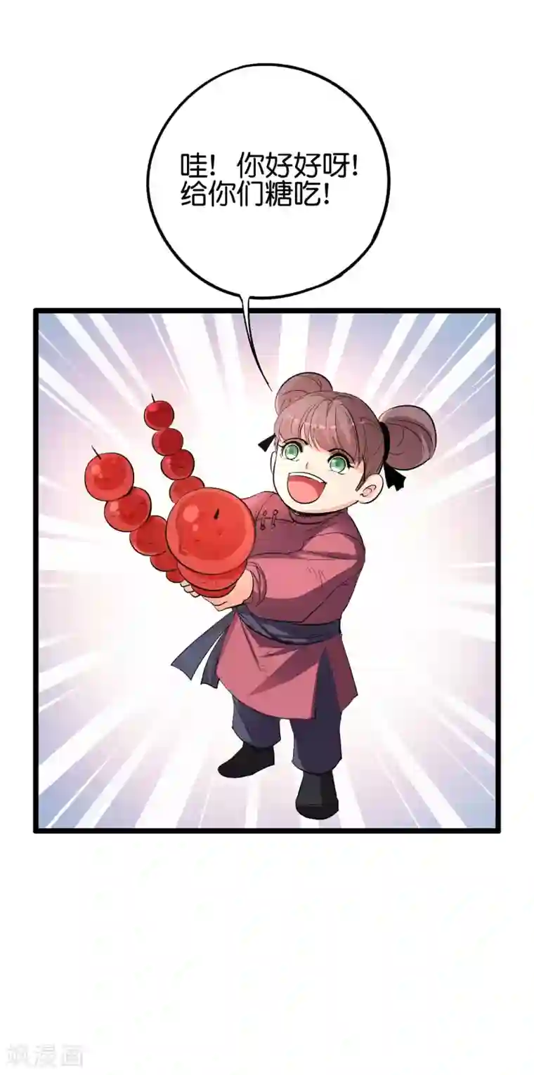 伏天圣主第2季88话 神秘功法！