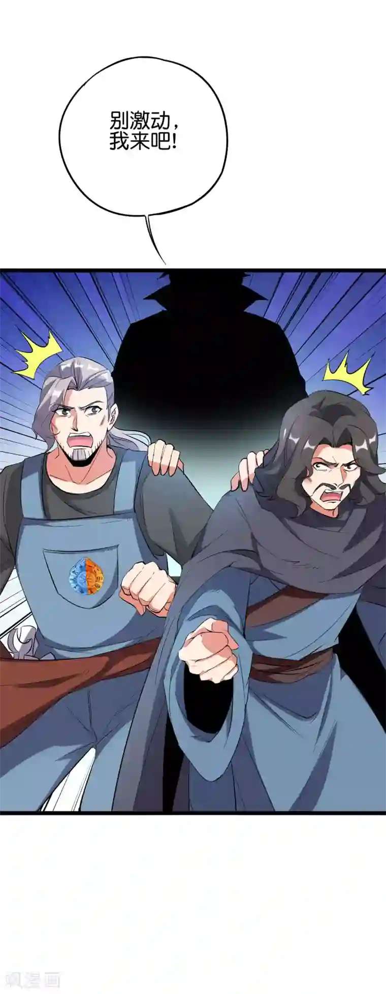 伏天圣主第2季88话 神秘功法！