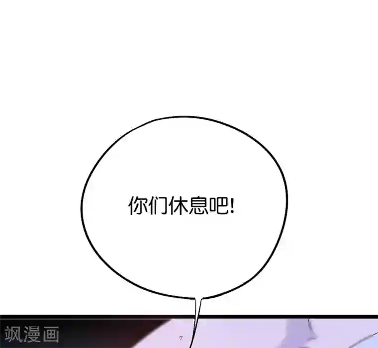 伏天圣主第2季88话 神秘功法！