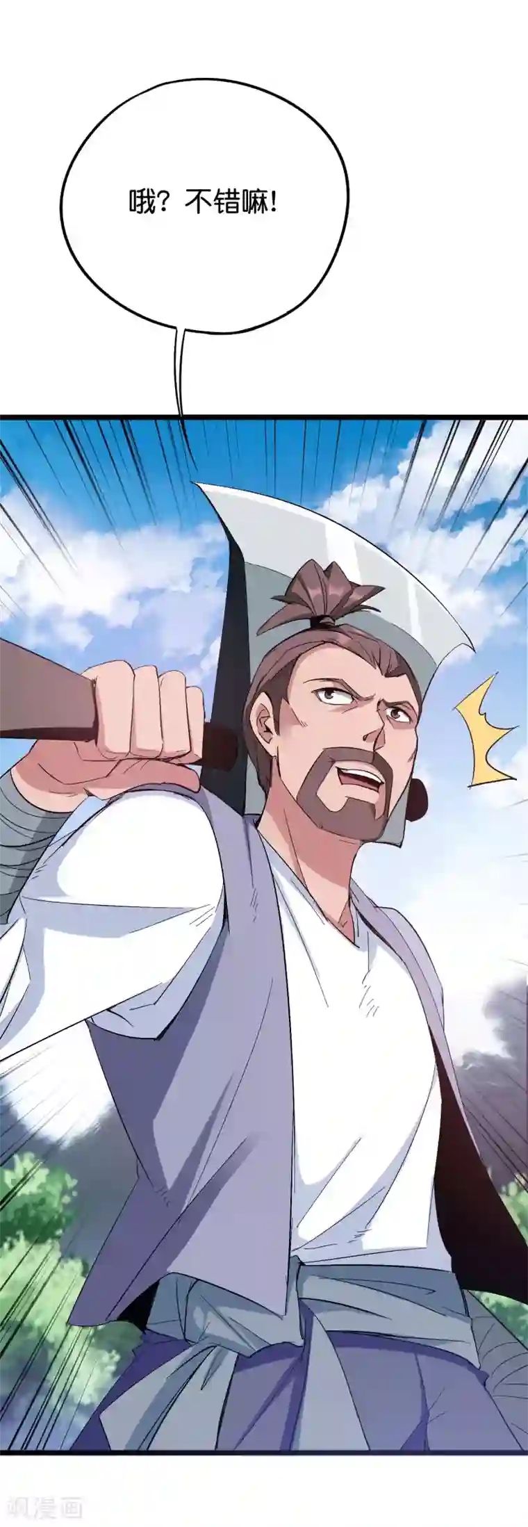 伏天圣主第2季88话 神秘功法！