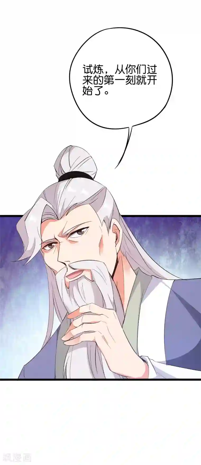 伏天圣主第2季88话 神秘功法！