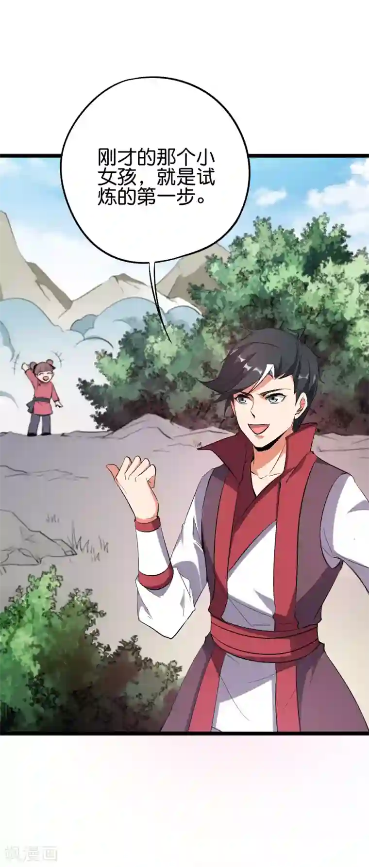 伏天圣主第2季88话 神秘功法！