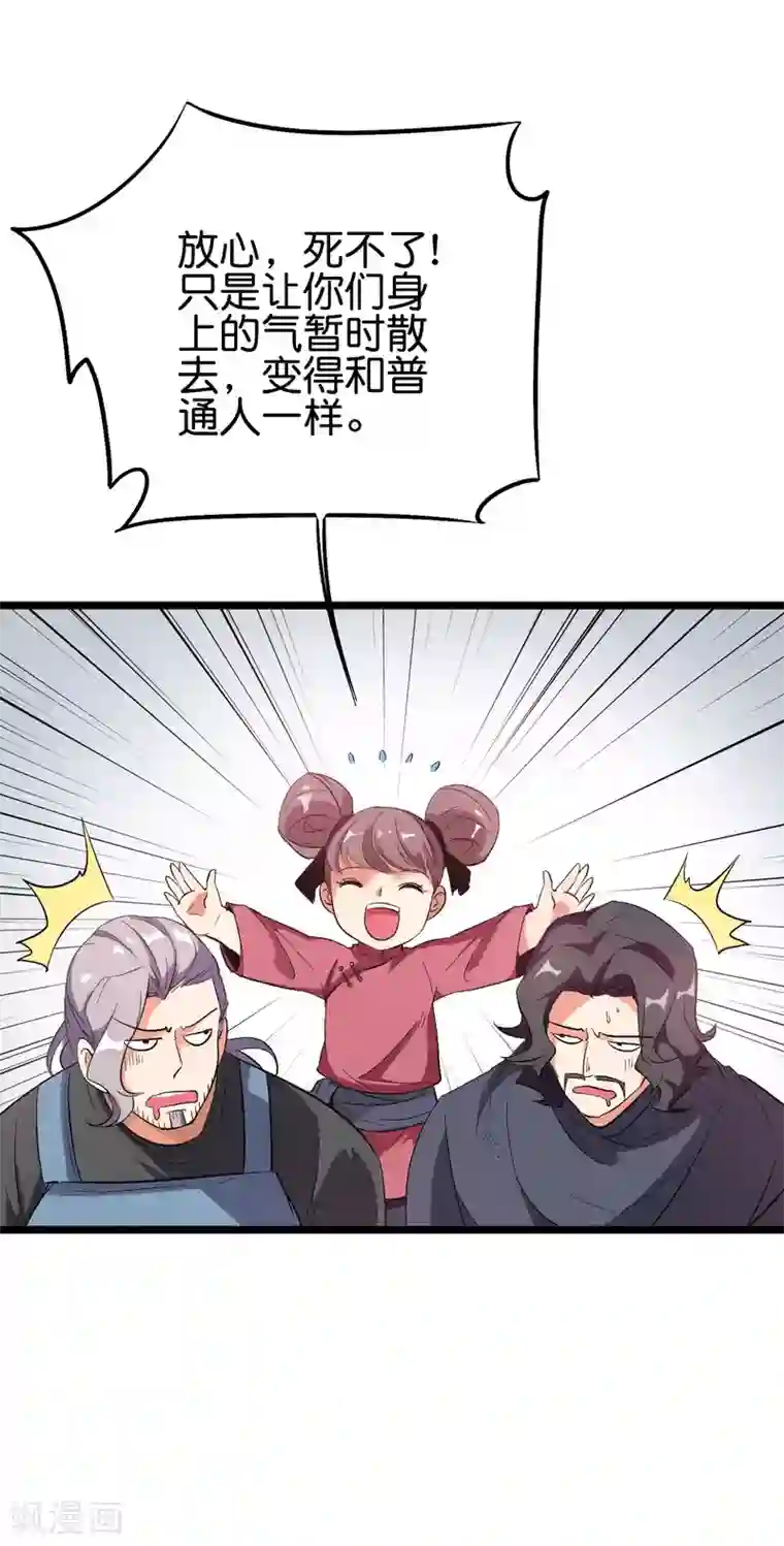 伏天圣主第2季88话 神秘功法！