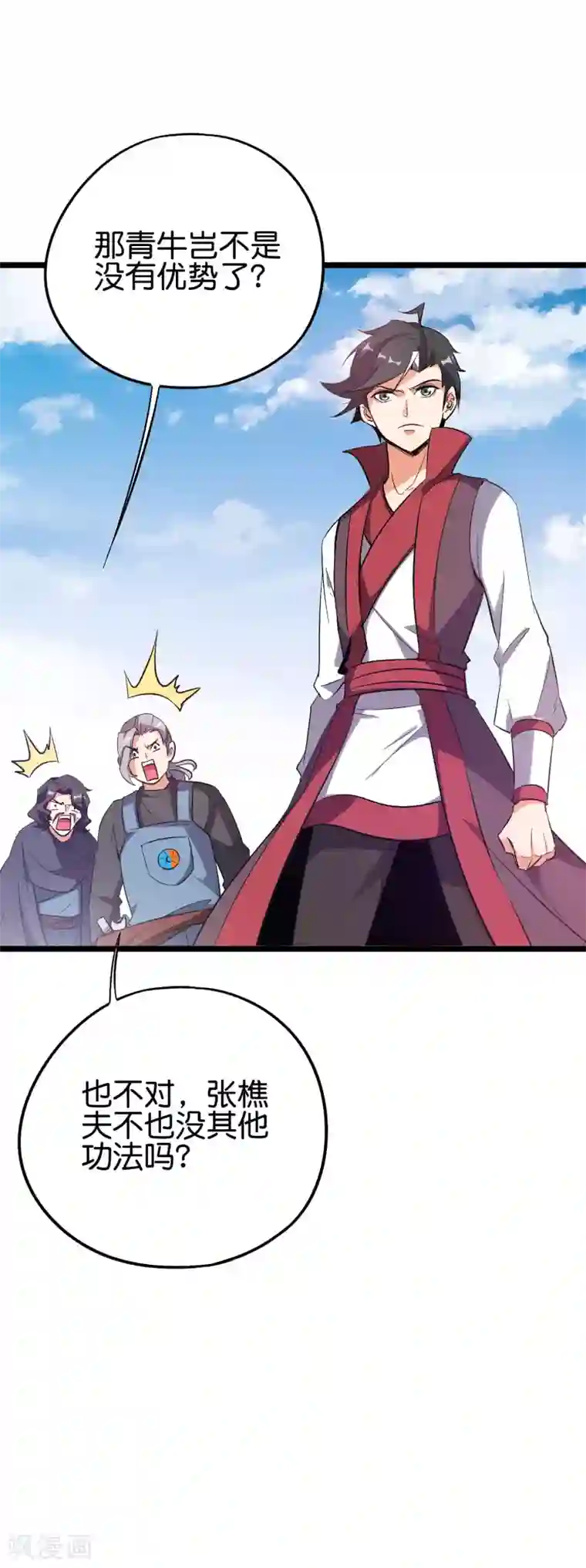 伏天圣主第2季88话 神秘功法！