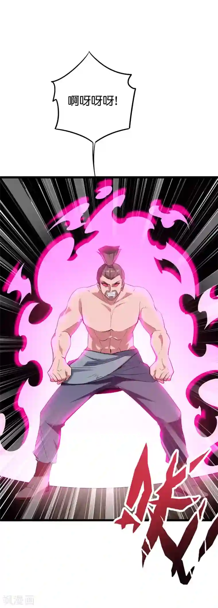 伏天圣主第2季88话 神秘功法！