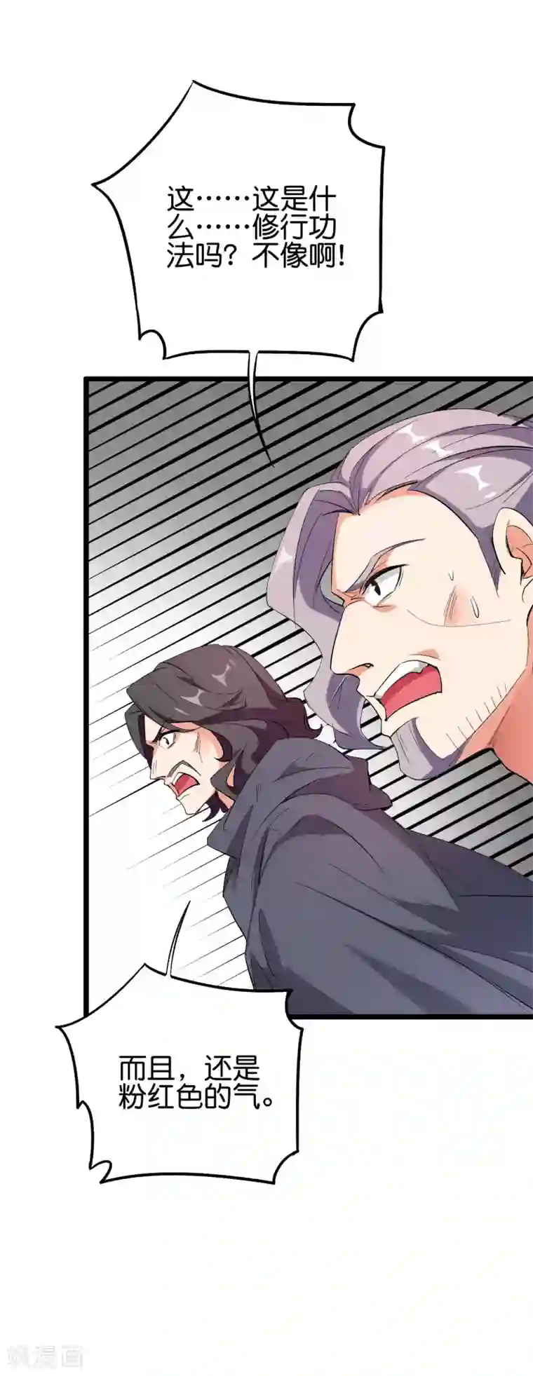 伏天圣主第2季88话 神秘功法！
