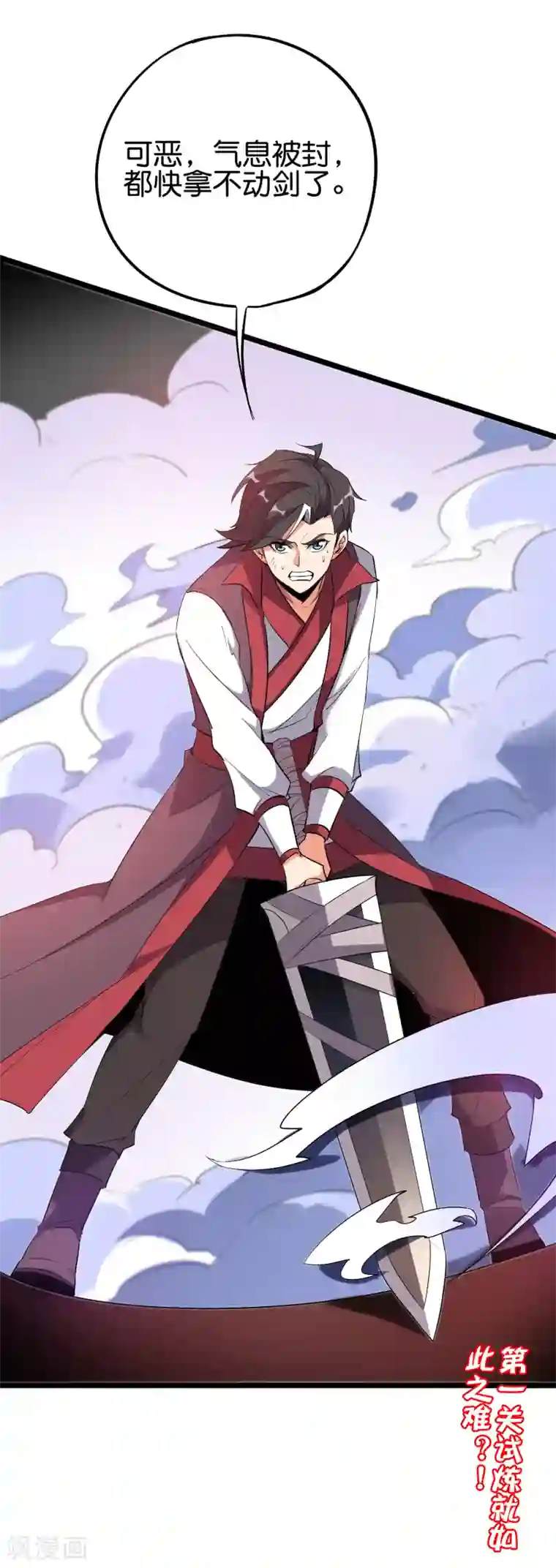 伏天圣主第2季88话 神秘功法！