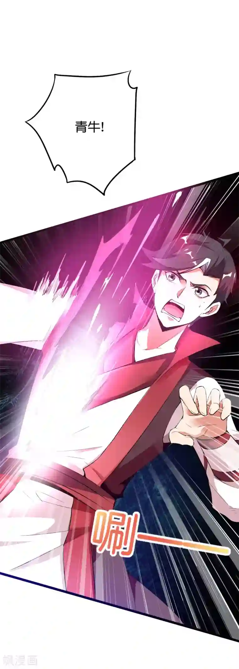 伏天圣主第2季88话 神秘功法！