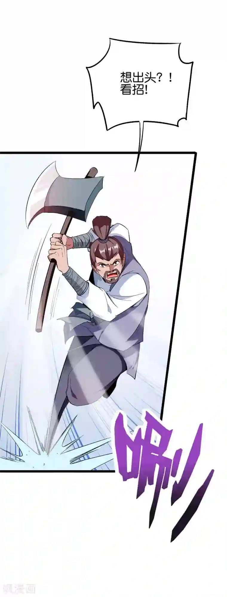 伏天圣主第2季88话 神秘功法！