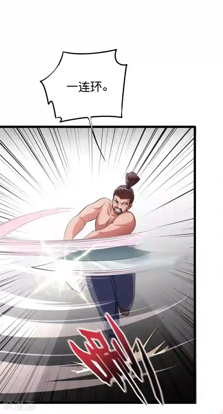 伏天圣主第2季89话 十八连环斩！