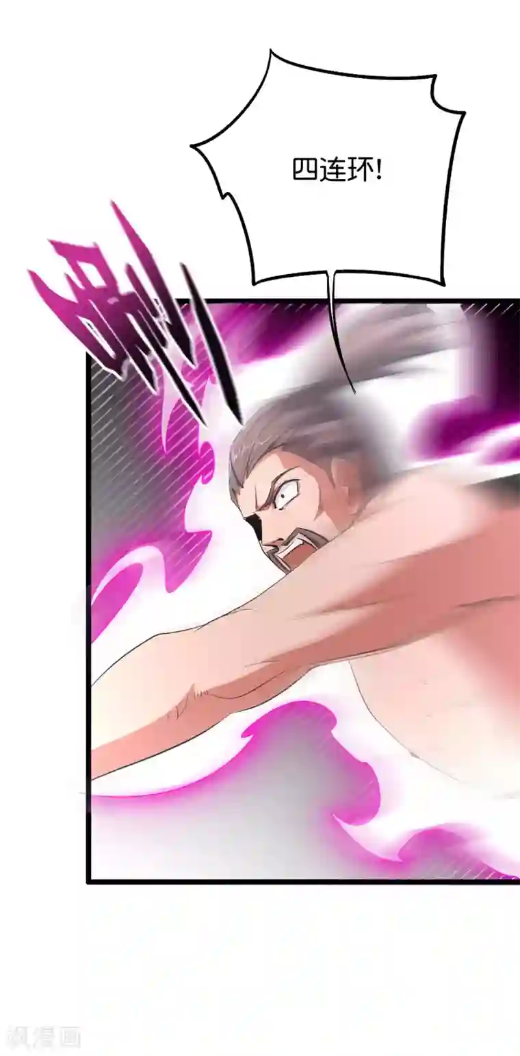伏天圣主第2季89话 十八连环斩！