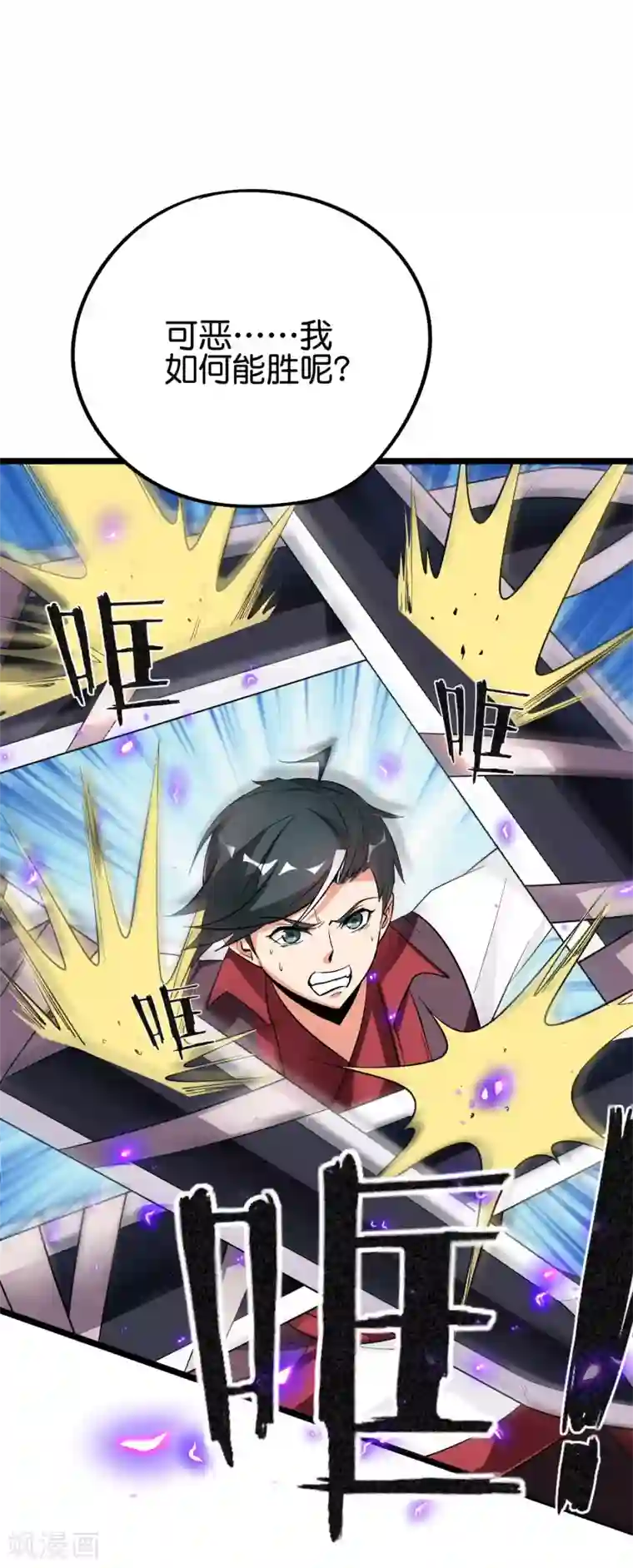 伏天圣主第2季89话 十八连环斩！