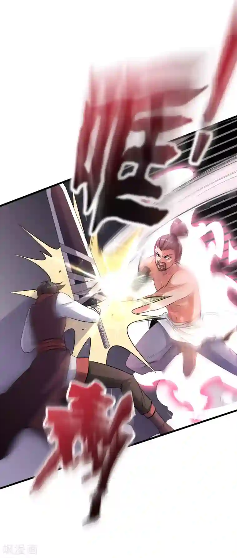 伏天圣主第2季89话 十八连环斩！