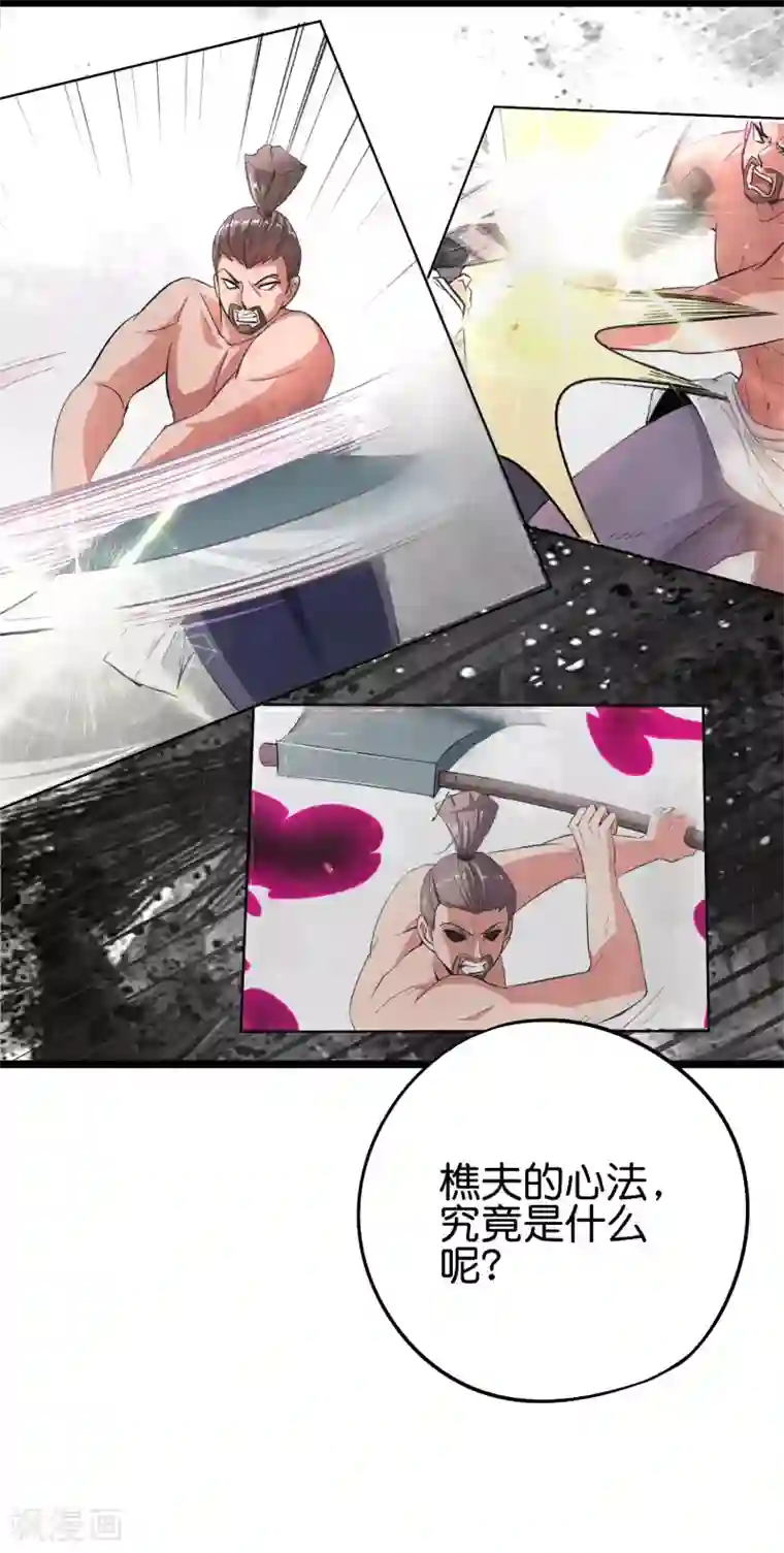 伏天圣主第2季89话 十八连环斩！