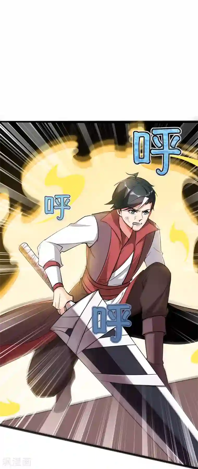 伏天圣主第2季89话 十八连环斩！