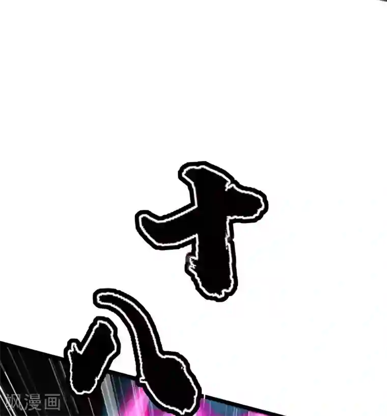 伏天圣主第2季89话 十八连环斩！