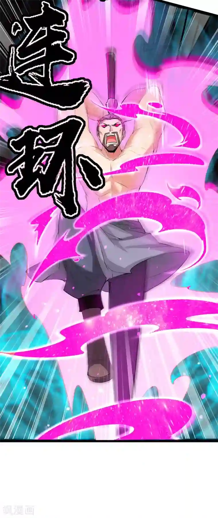 伏天圣主第2季89话 十八连环斩！