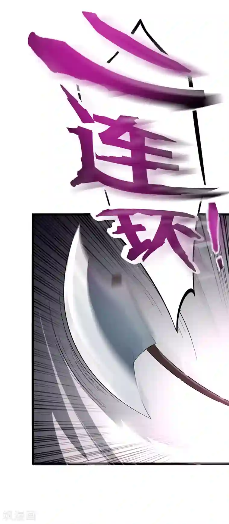 伏天圣主第2季89话 十八连环斩！