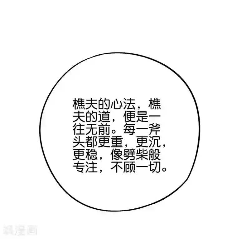 伏天圣主第2季89话 十八连环斩！