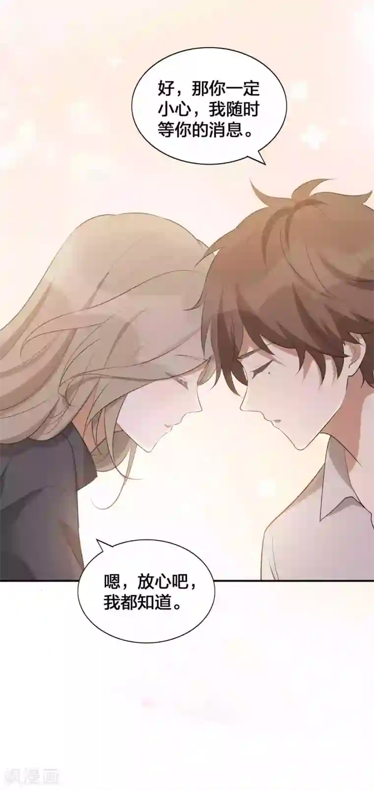 假戏真做第112话 到底是谁被骗了？