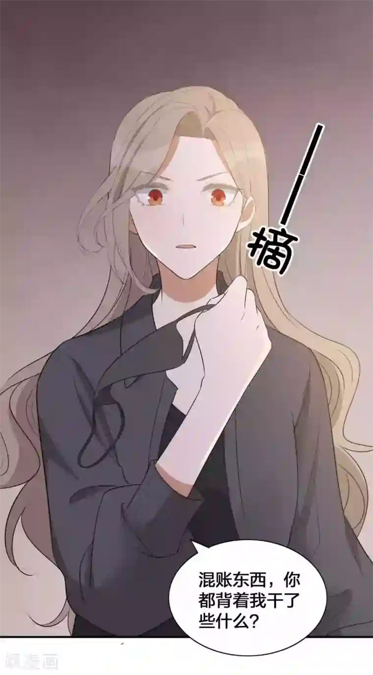 假戏真做第112话 到底是谁被骗了？