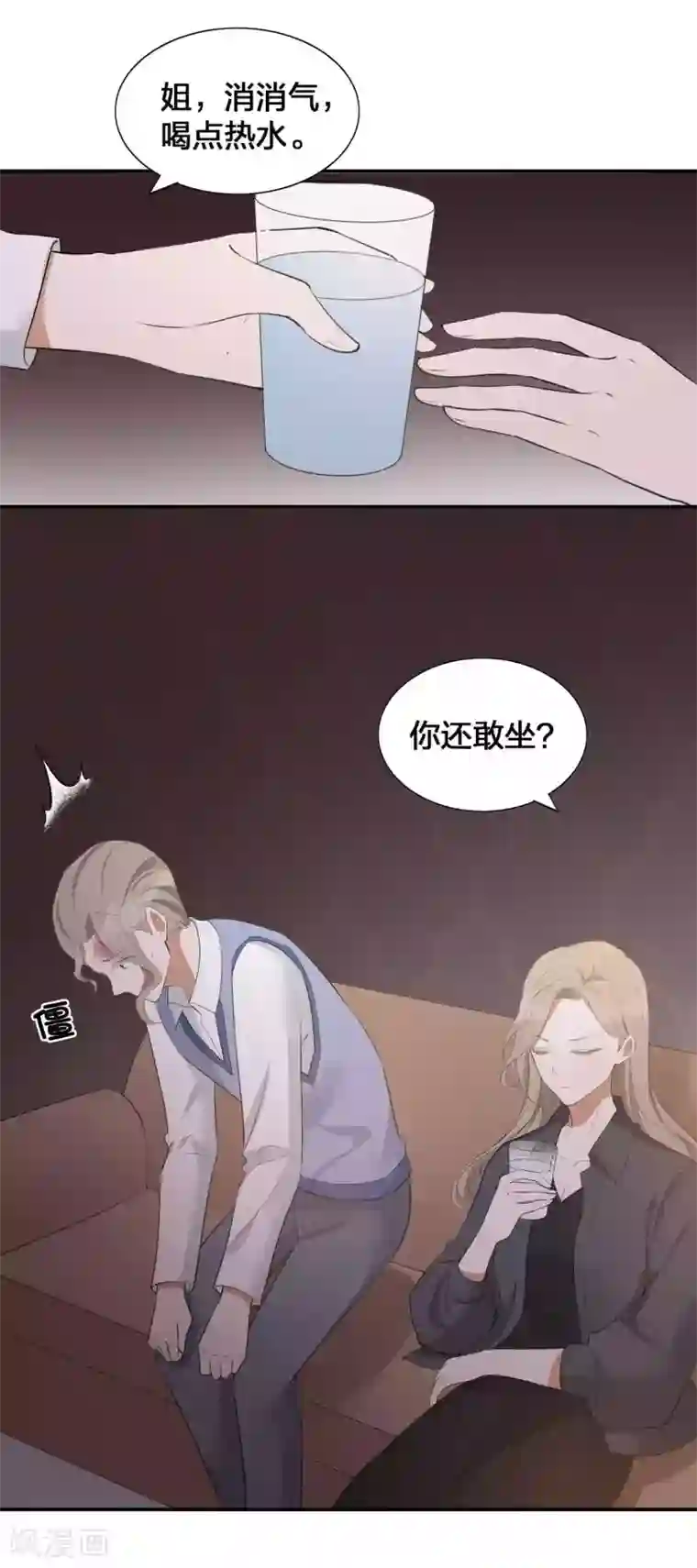 假戏真做第112话 到底是谁被骗了？