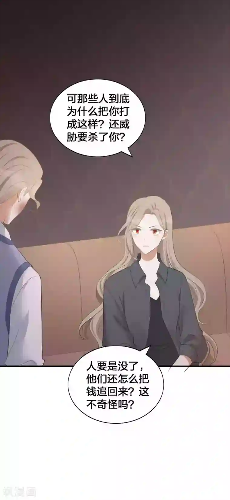 假戏真做第112话 到底是谁被骗了？