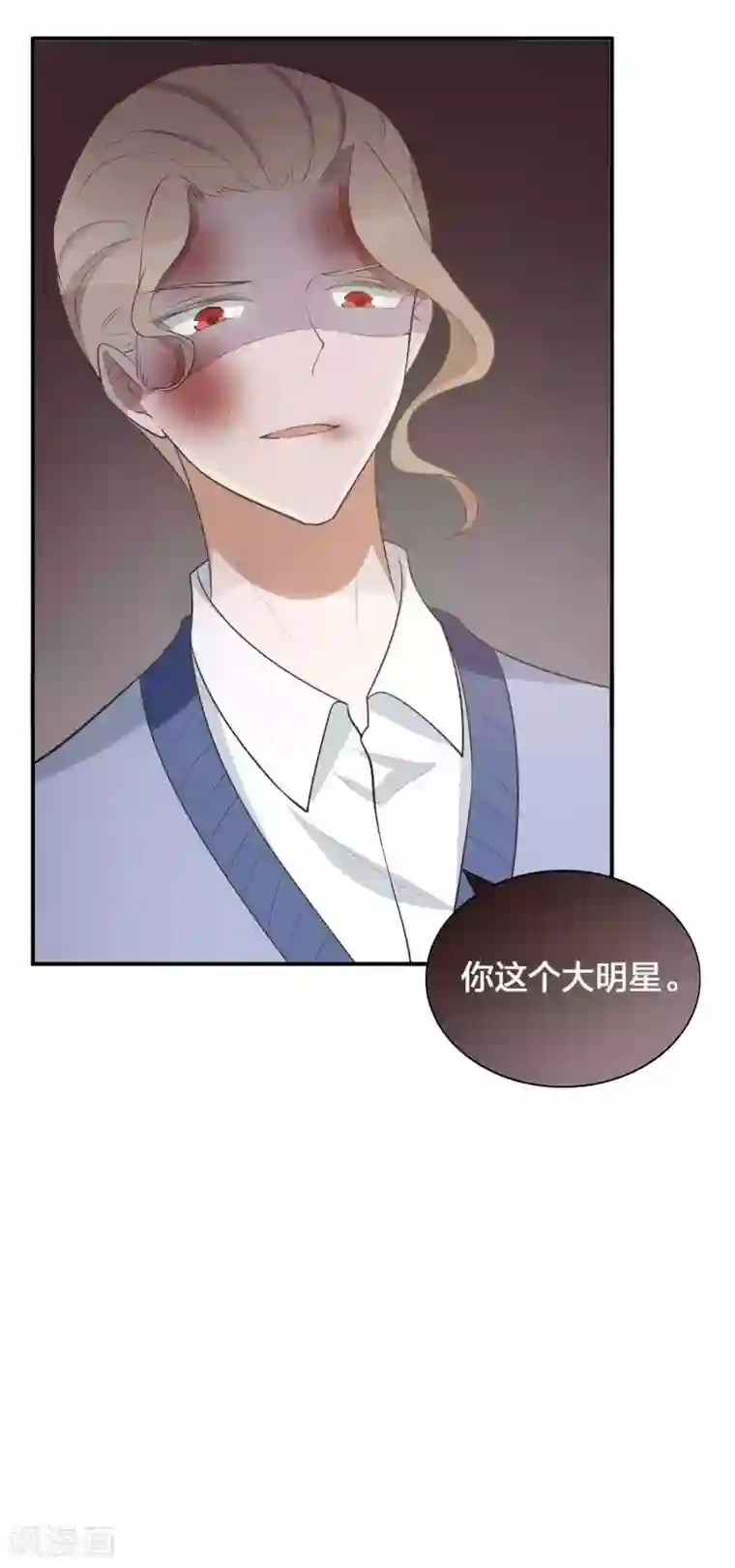 假戏真做第112话 到底是谁被骗了？