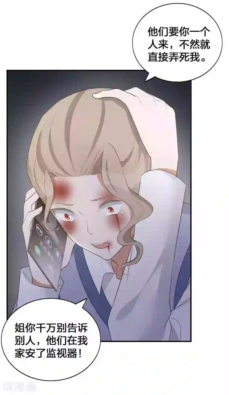 假戏真做第112话 到底是谁被骗了？