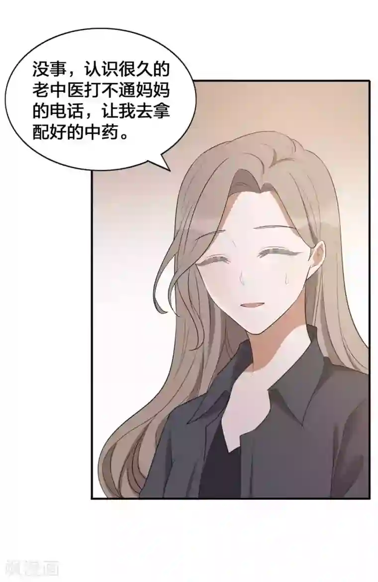 假戏真做第112话 到底是谁被骗了？