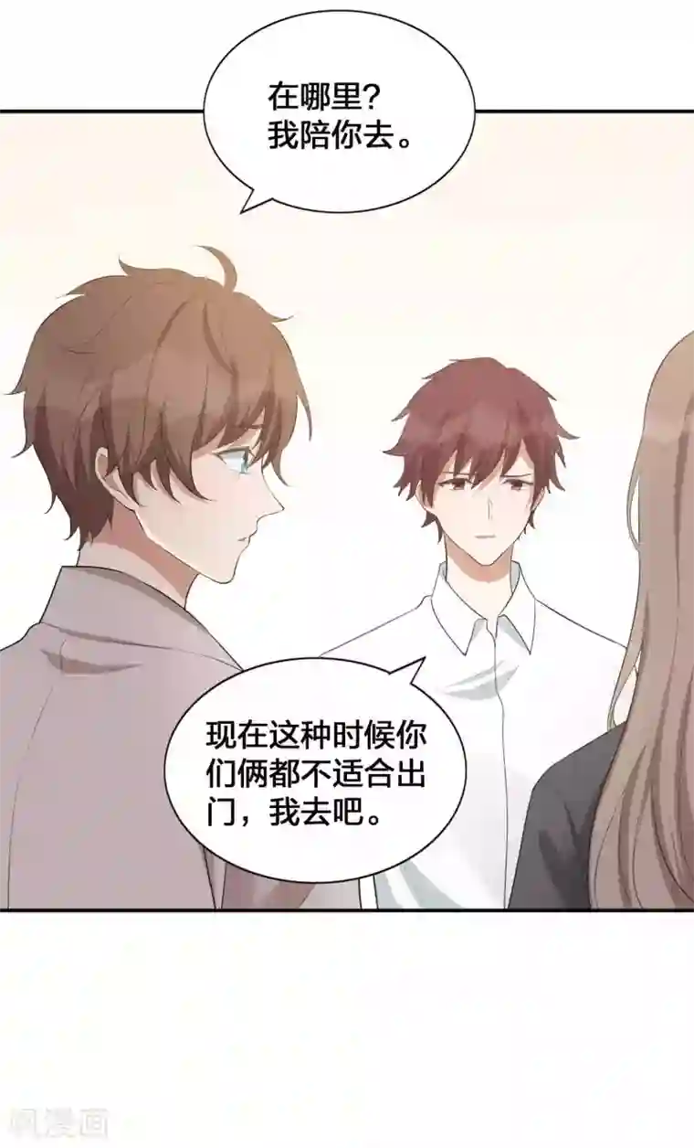 假戏真做第112话 到底是谁被骗了？