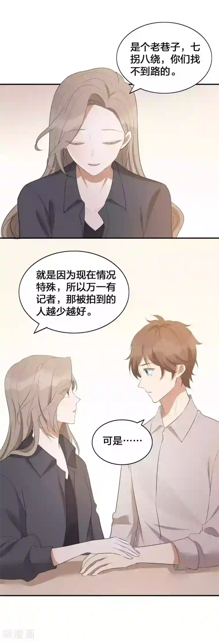 假戏真做第112话 到底是谁被骗了？