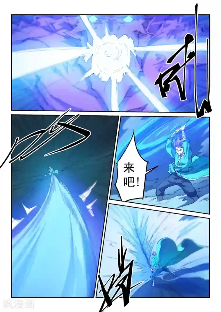 星武神诀第443话