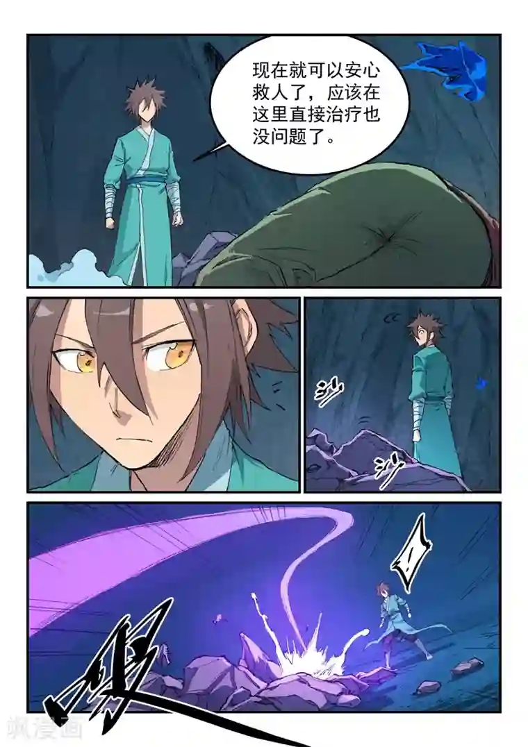 星武神诀第444话