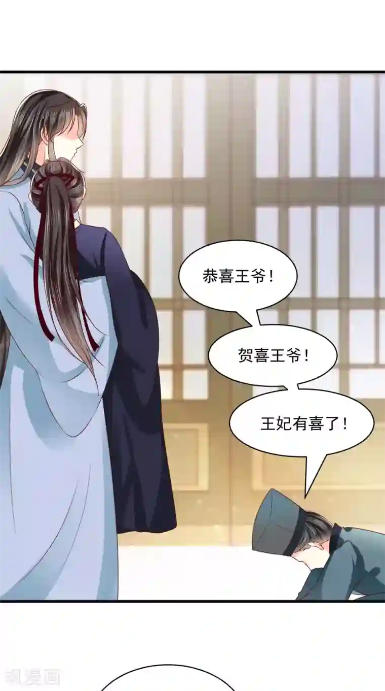 痴傻毒妃不好惹第159话 回到现代？！