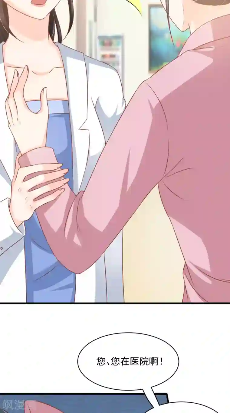 痴傻毒妃不好惹第159话 回到现代？！