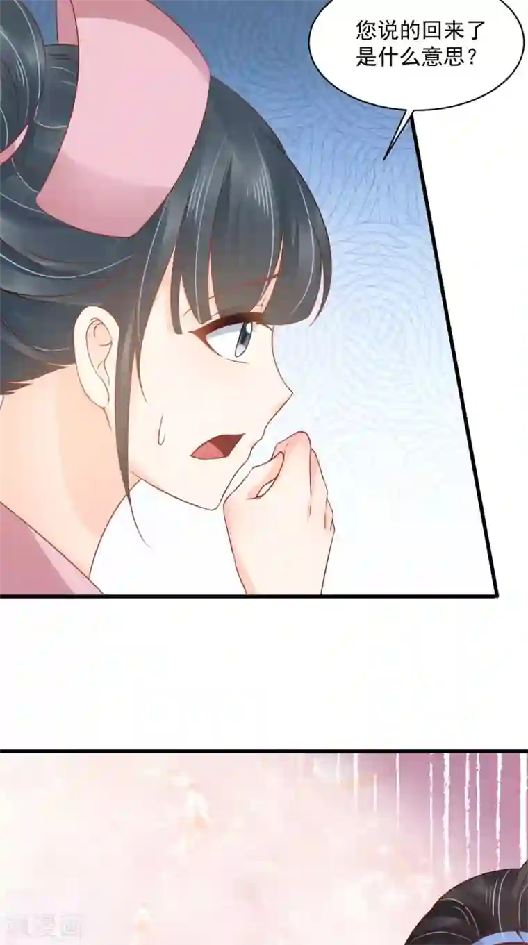 痴傻毒妃不好惹第159话 回到现代？！