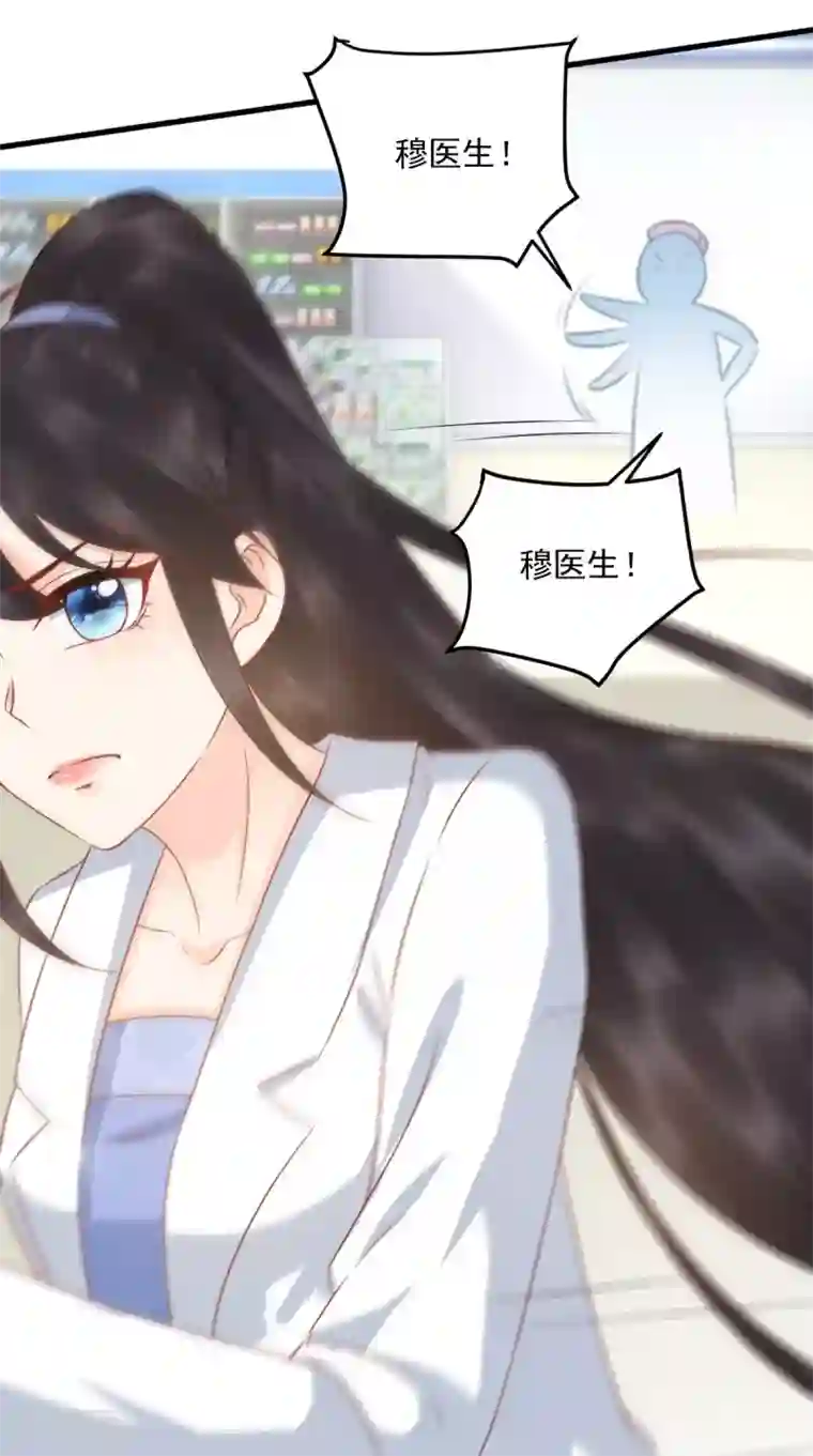 痴傻毒妃不好惹第159话 回到现代？！