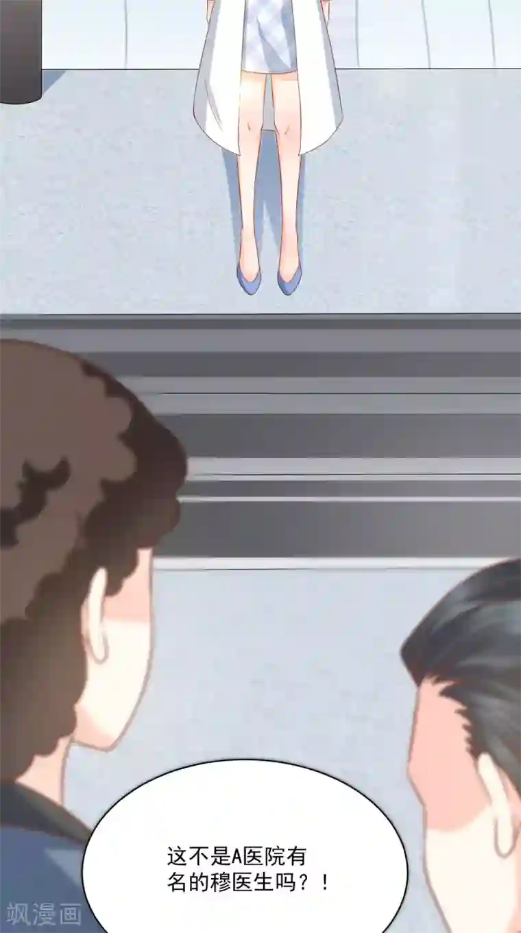 痴傻毒妃不好惹第159话 回到现代？！