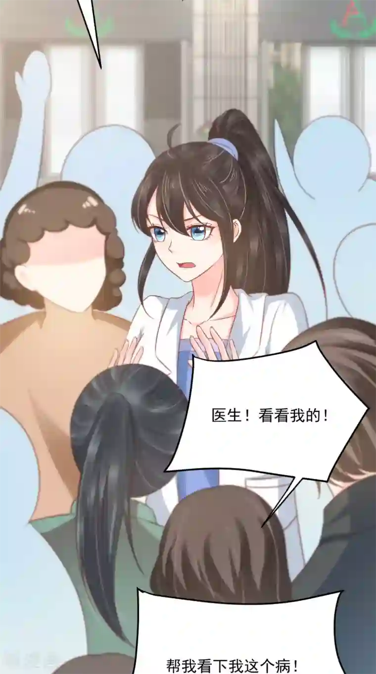 痴傻毒妃不好惹第159话 回到现代？！