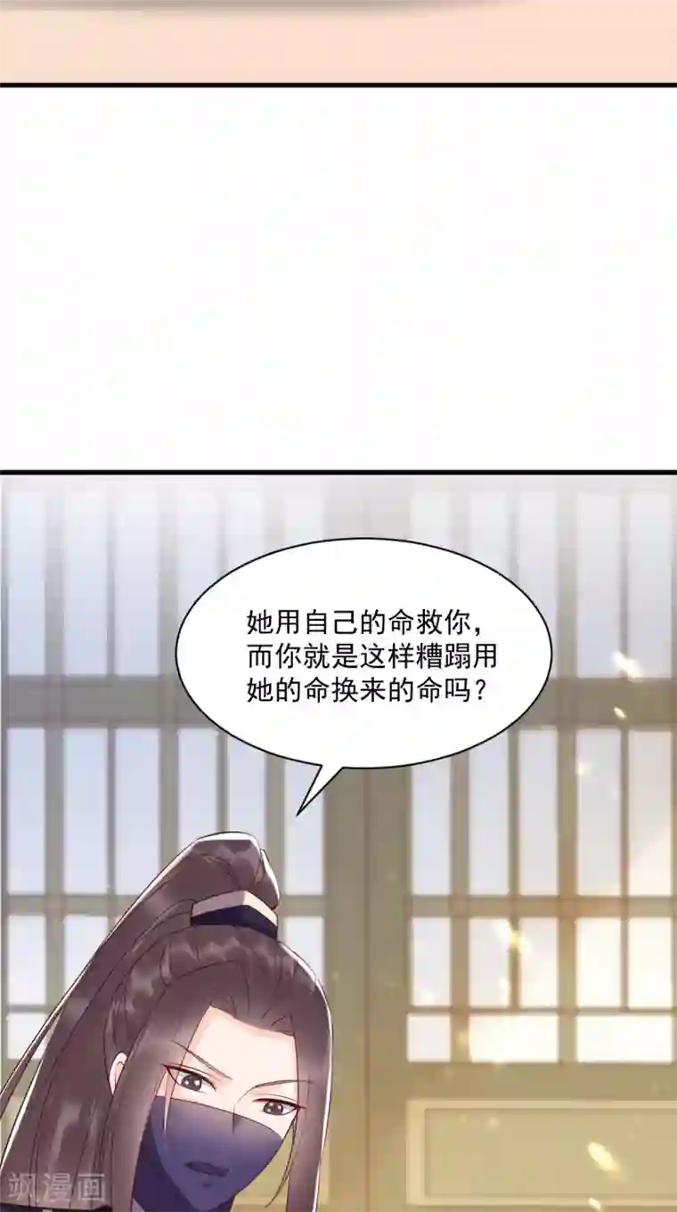 痴傻毒妃不好惹第159话 回到现代？！