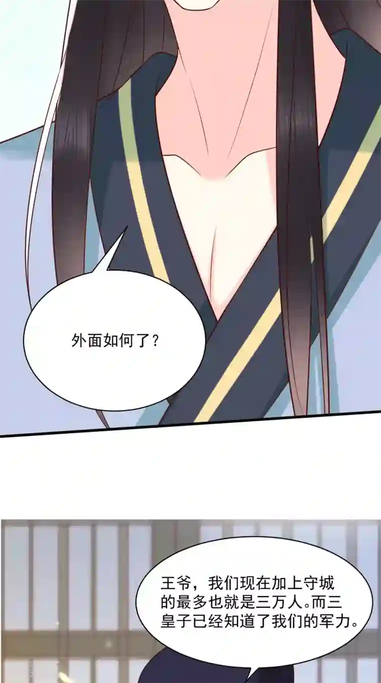 痴傻毒妃不好惹第159话 回到现代？！