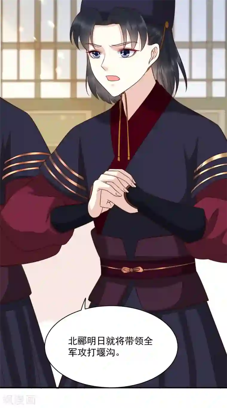 痴傻毒妃不好惹第159话 回到现代？！