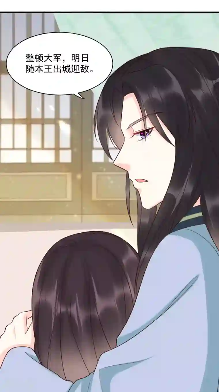 痴傻毒妃不好惹第159话 回到现代？！