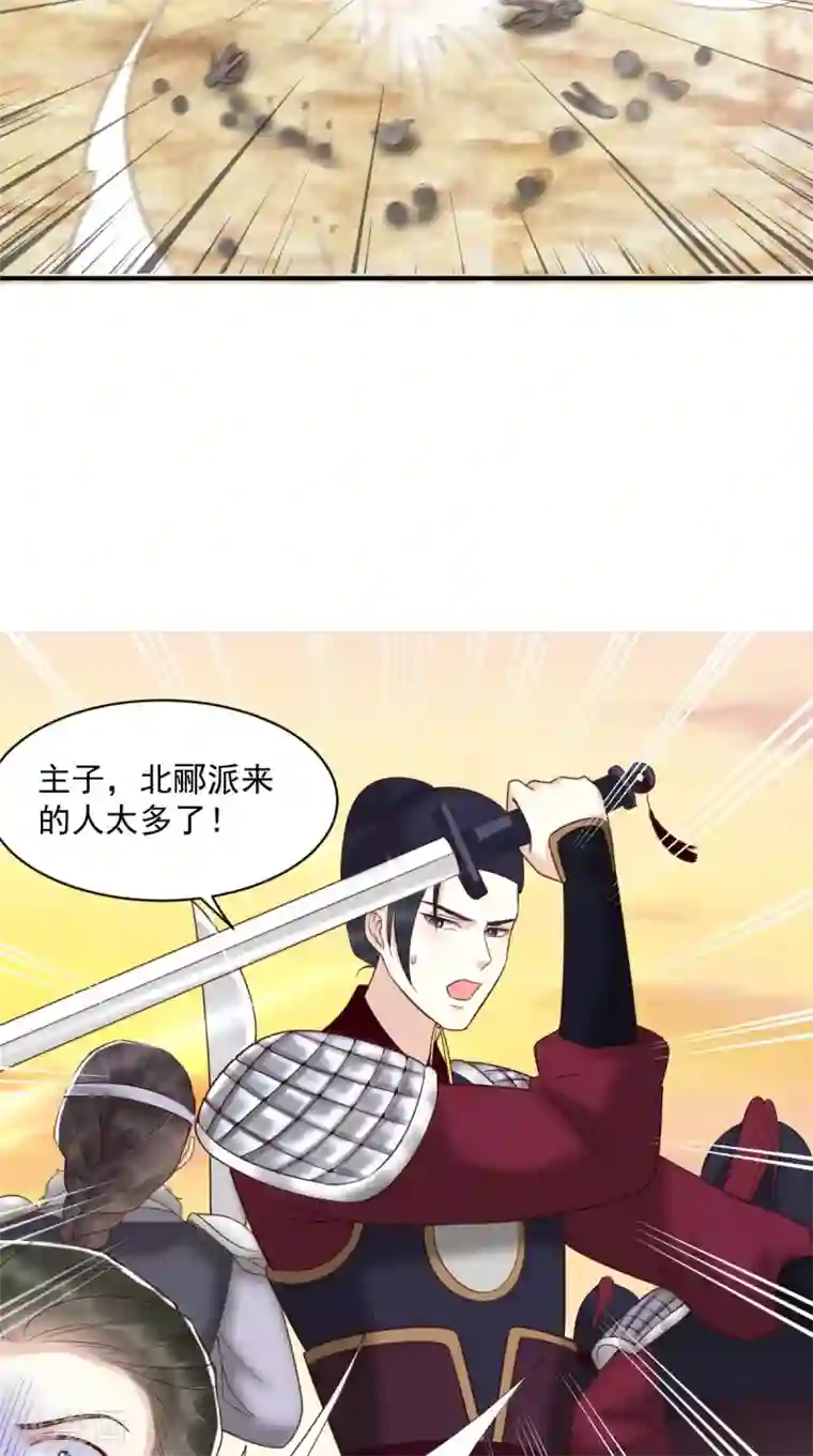 痴傻毒妃不好惹第159话 回到现代？！